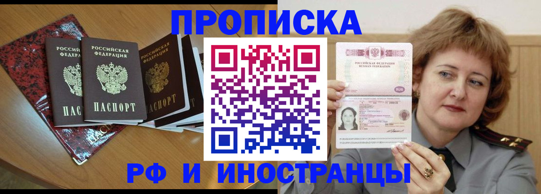 временная регистрация собственник в Полевском