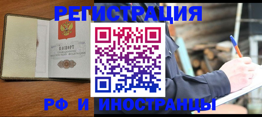 временная регистрация для школы в Полевском