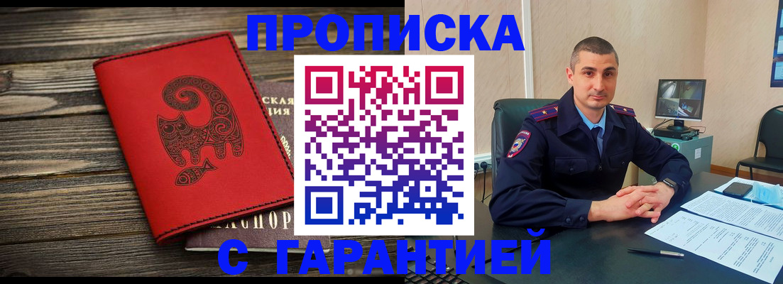 прописка поиск в Полевском